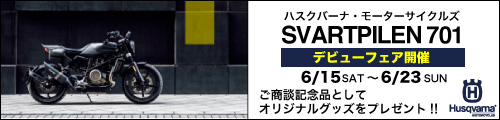 ハスクバーナ SVARTPILEN701 デビューフェア