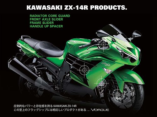 VORGUE KAWASAKI ZX-14R PRODUCTS 発売開始!