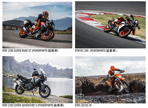 KTM POWERPARTS / POWERWEAR プレゼントキャンペーン(6/30まで)