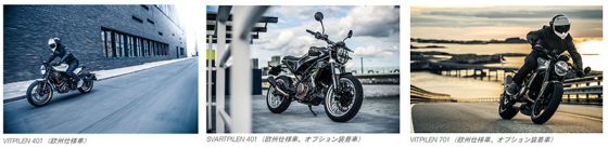 ハスクバーナ：免許サポートキャンペーン 9/30まで