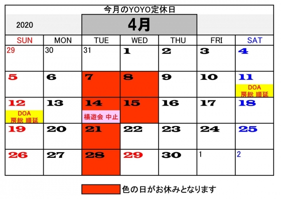 カレンダー4月