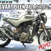 Husqvarna SVARTPILEN 401 カスタム外装交換