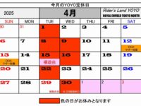 4月の定休日＆イベントカレンダー