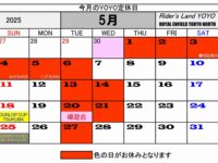 5月の定休日＆イベントカレンダー